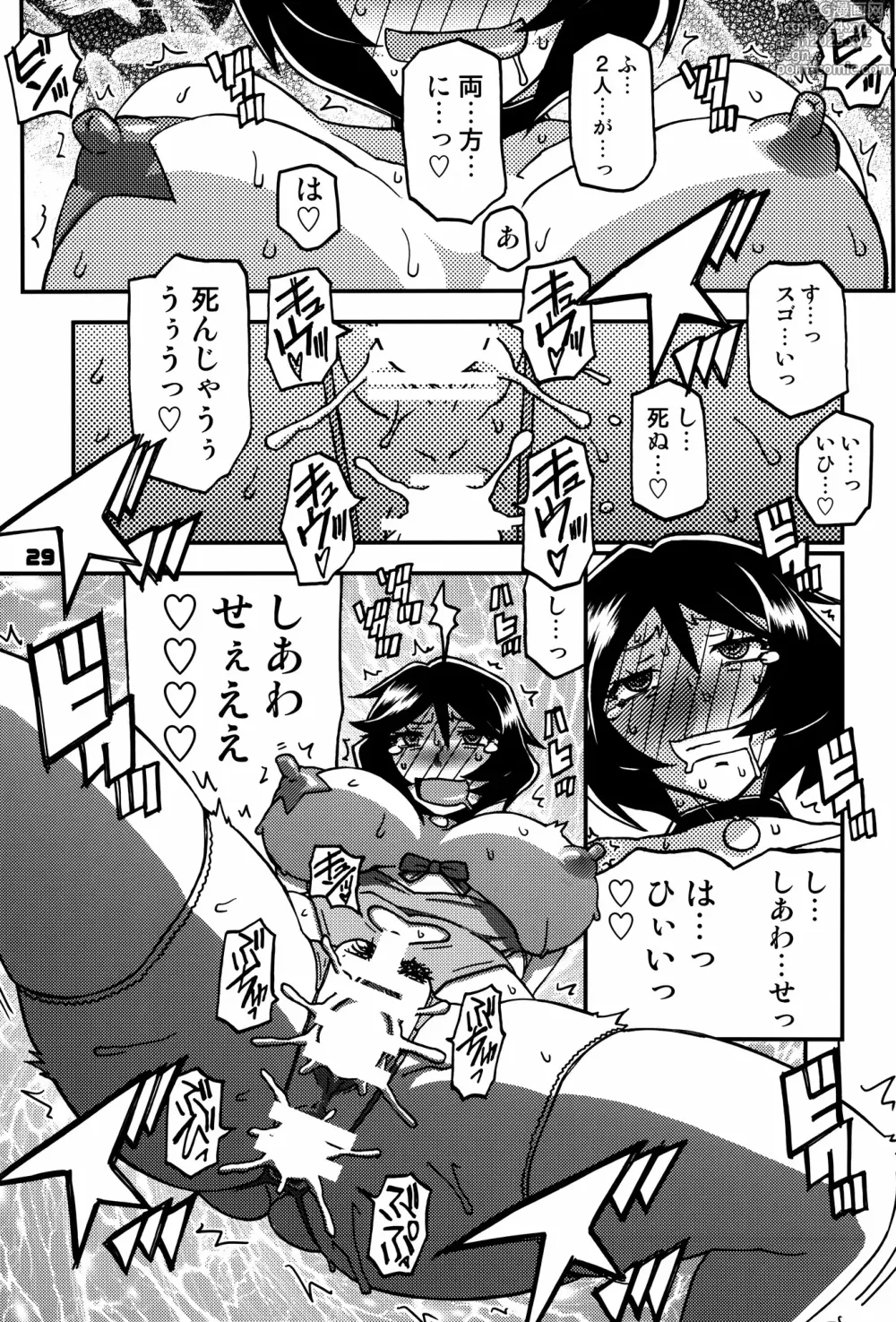 Page 28 of doujinshi Akebi no Mi - Fumiko CONTINUATION 2