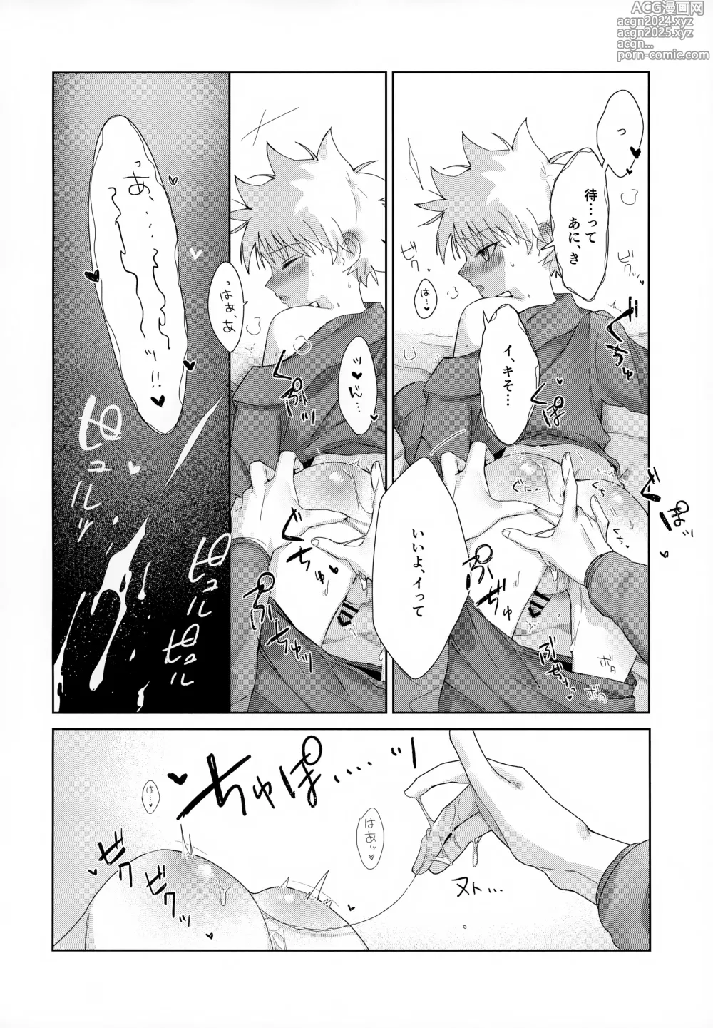 Page 11 of doujinshi Oyasumi no Ato ni