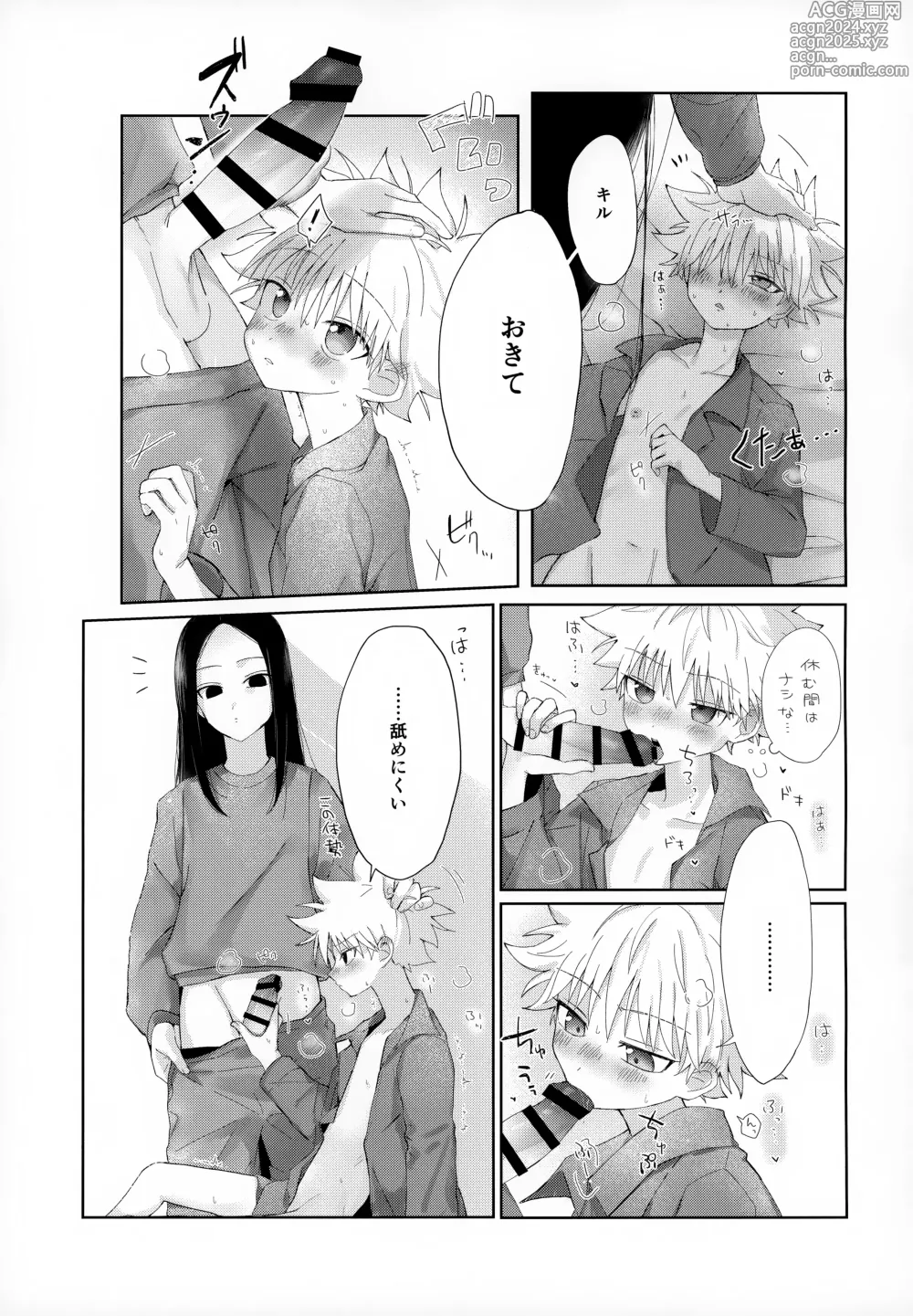 Page 12 of doujinshi Oyasumi no Ato ni