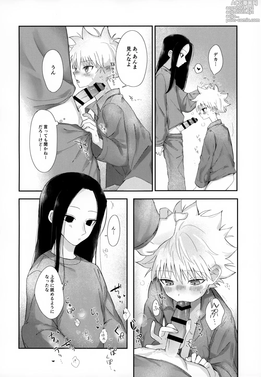 Page 13 of doujinshi Oyasumi no Ato ni