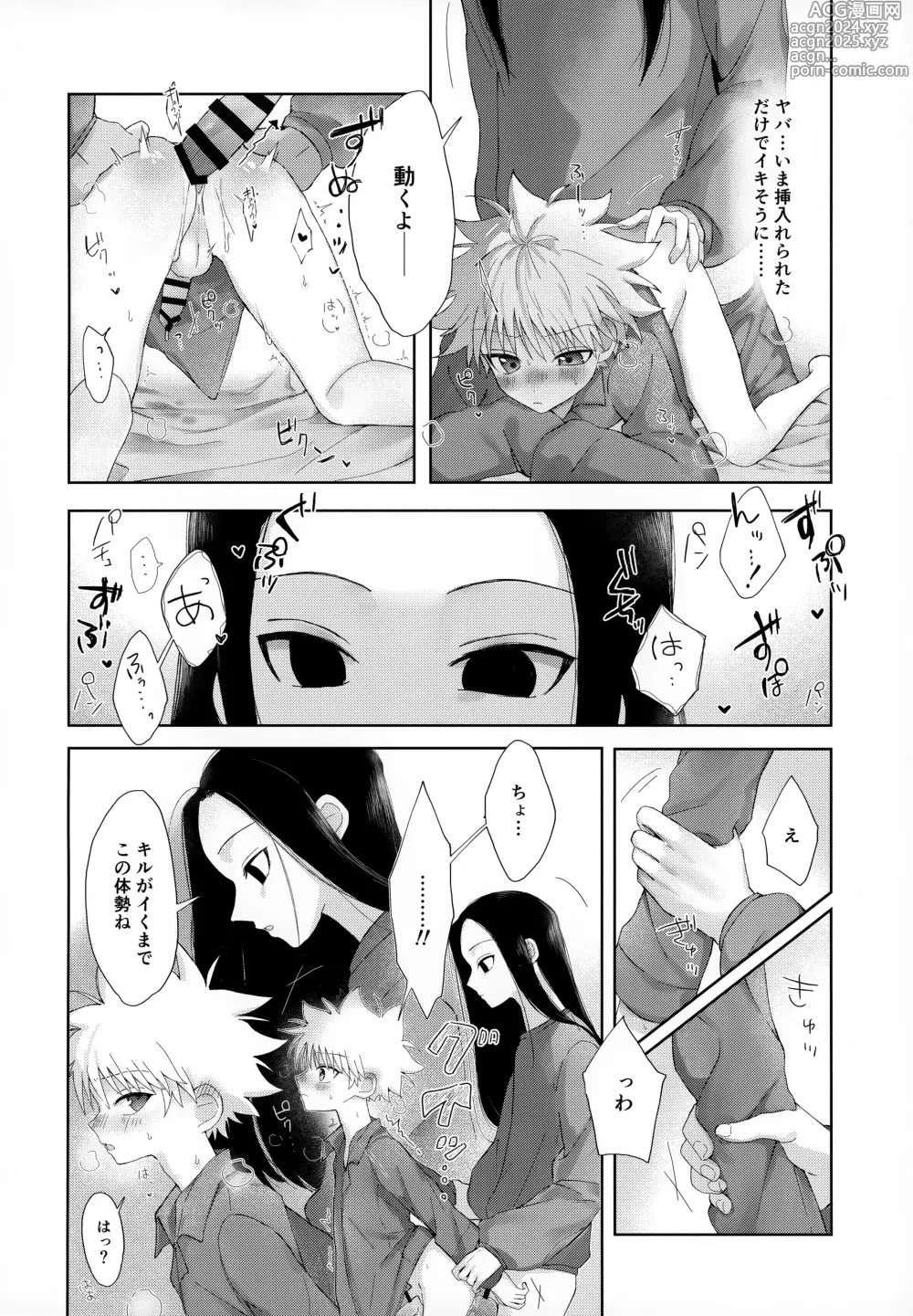 Page 17 of doujinshi Oyasumi no Ato ni