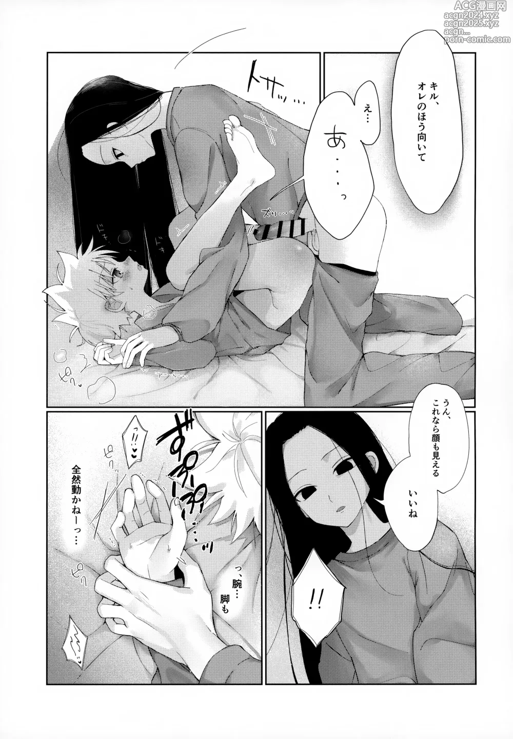 Page 20 of doujinshi Oyasumi no Ato ni