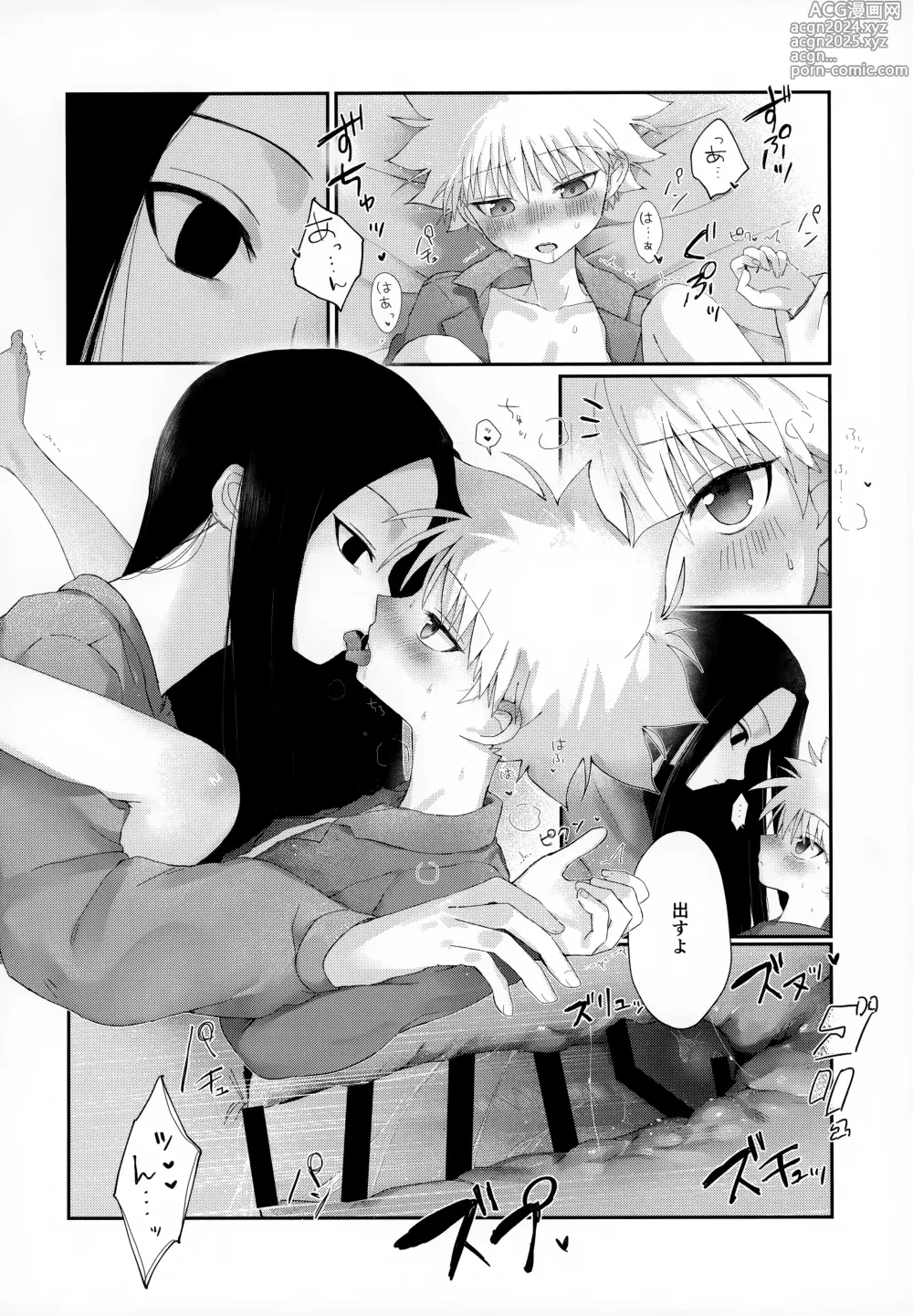 Page 21 of doujinshi Oyasumi no Ato ni