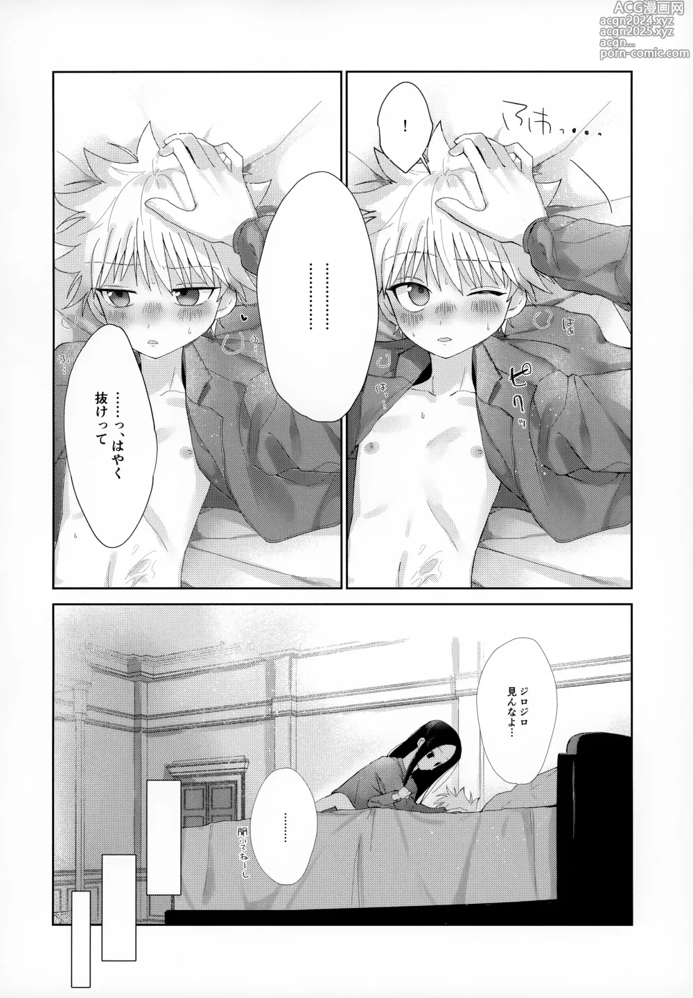 Page 23 of doujinshi Oyasumi no Ato ni