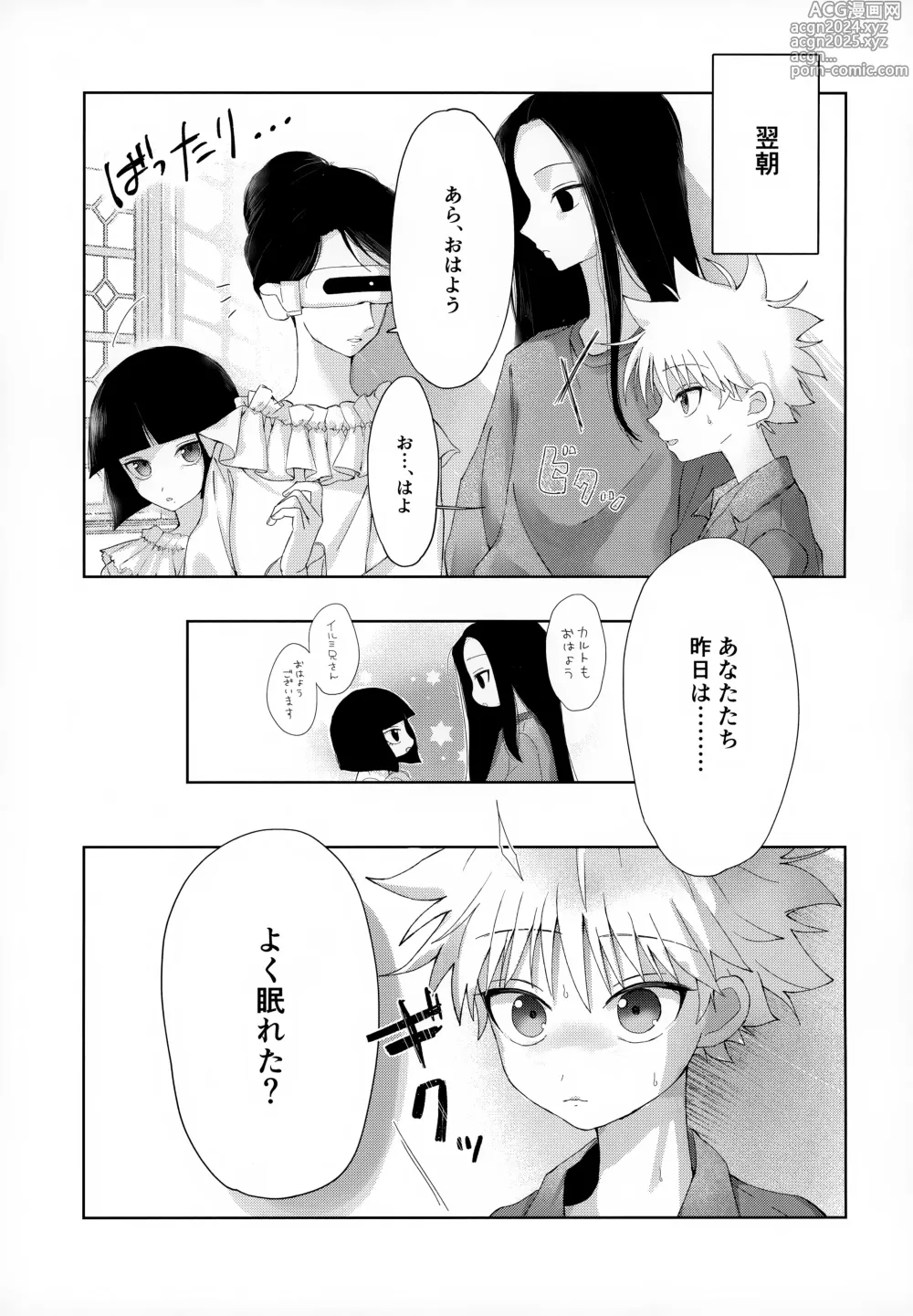 Page 24 of doujinshi Oyasumi no Ato ni