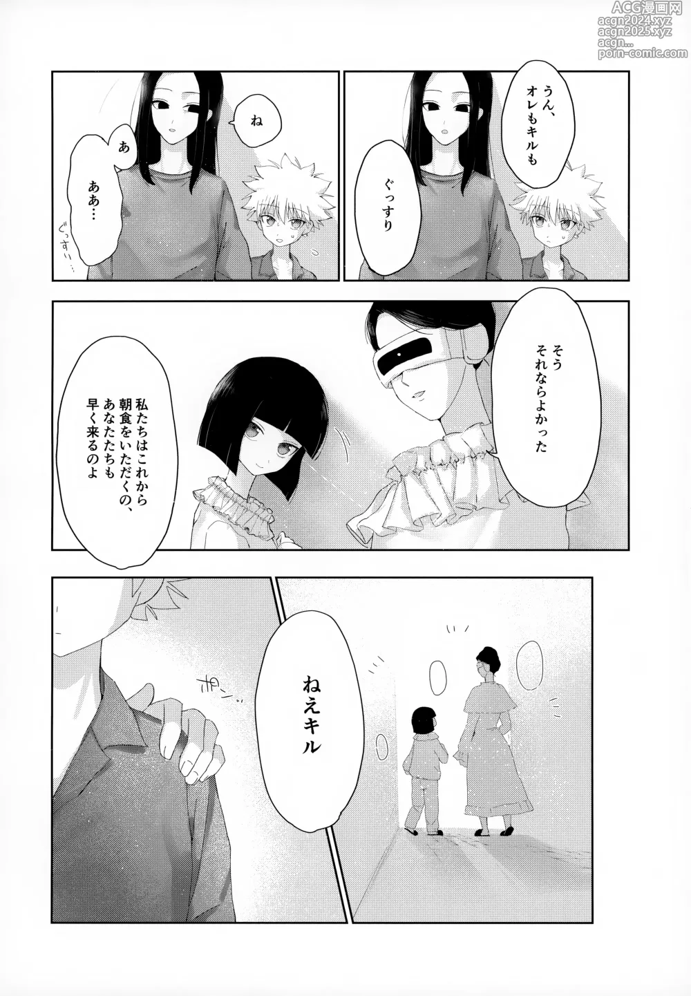 Page 25 of doujinshi Oyasumi no Ato ni