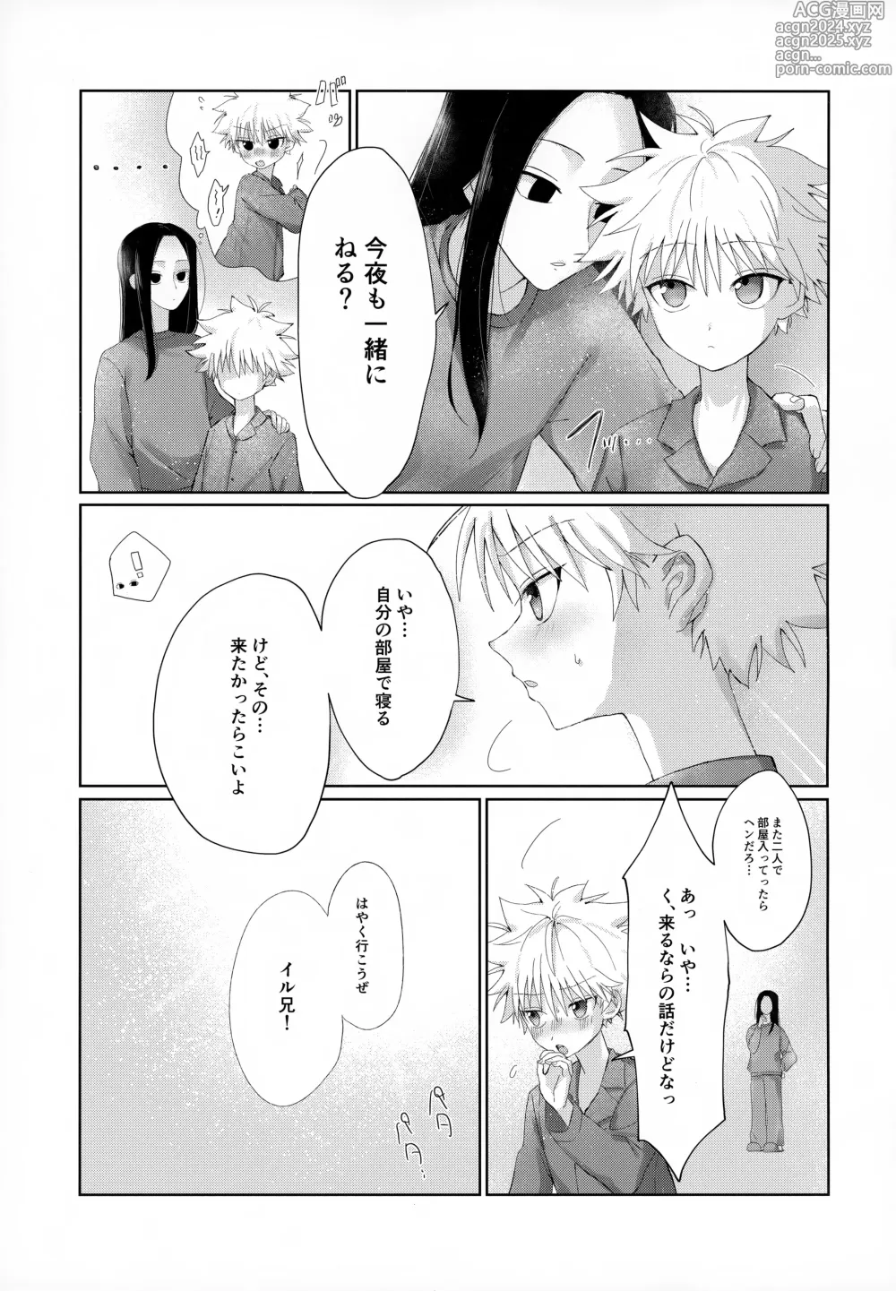 Page 26 of doujinshi Oyasumi no Ato ni