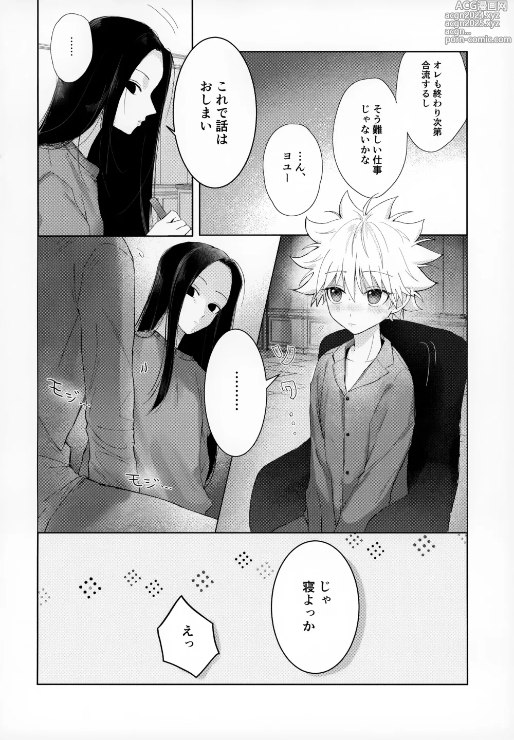 Page 5 of doujinshi Oyasumi no Ato ni