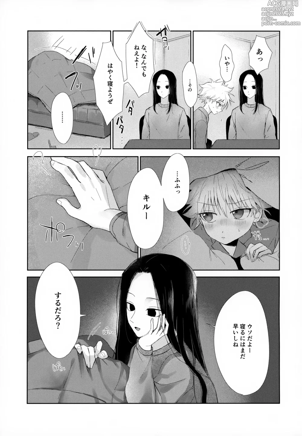 Page 6 of doujinshi Oyasumi no Ato ni