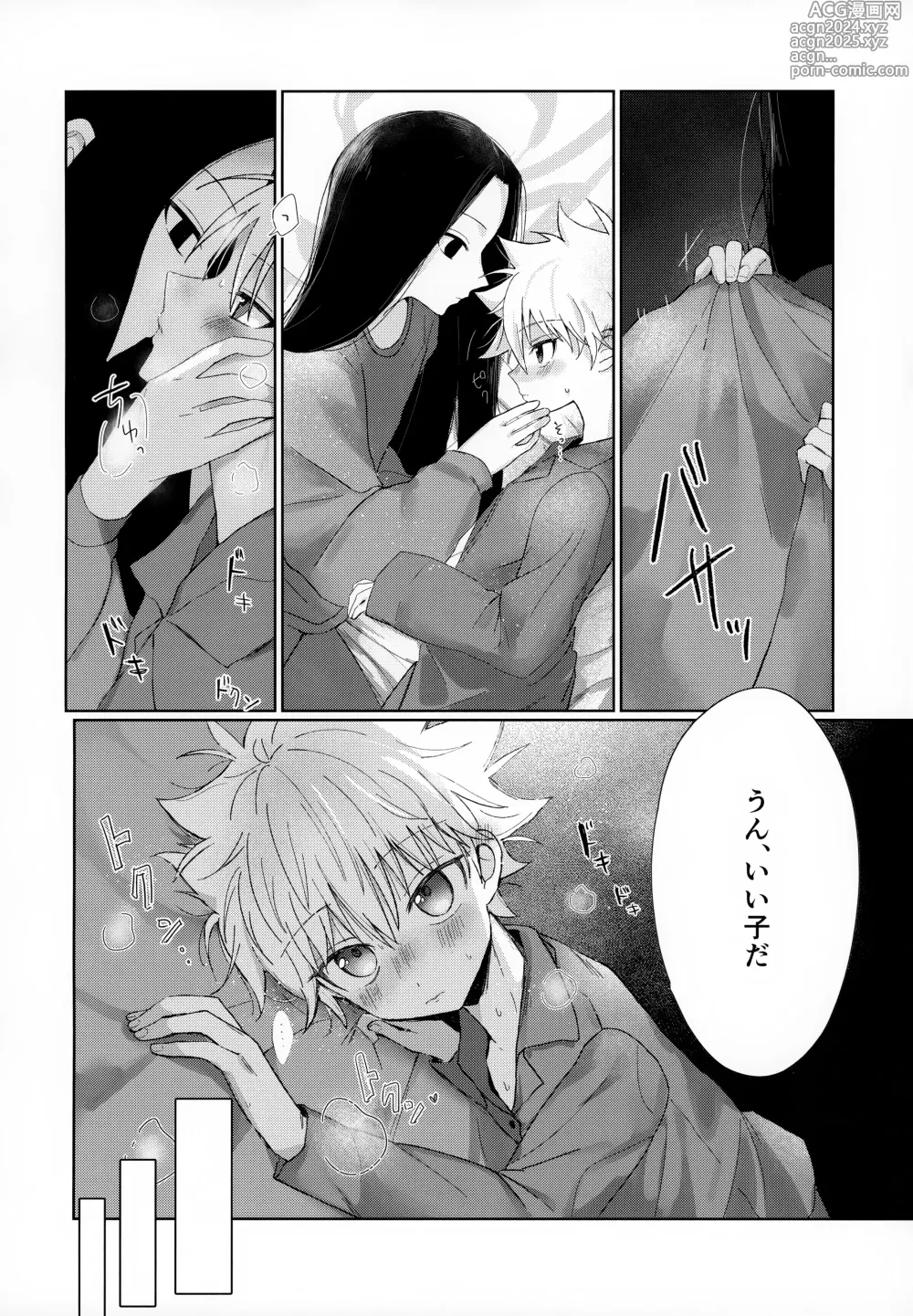 Page 7 of doujinshi Oyasumi no Ato ni