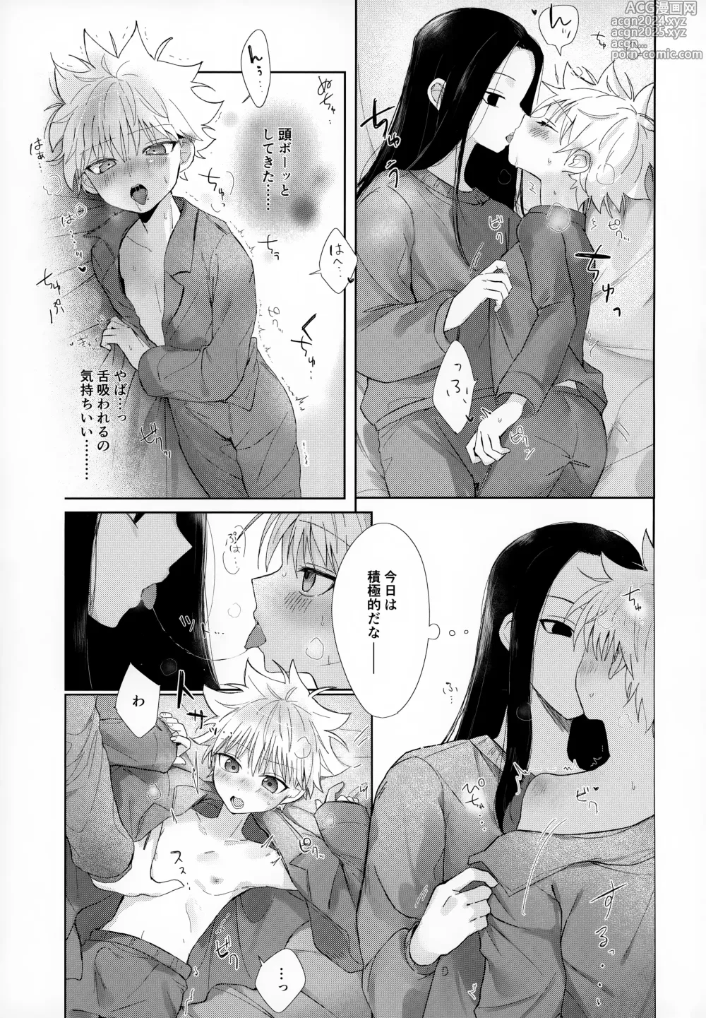 Page 8 of doujinshi Oyasumi no Ato ni