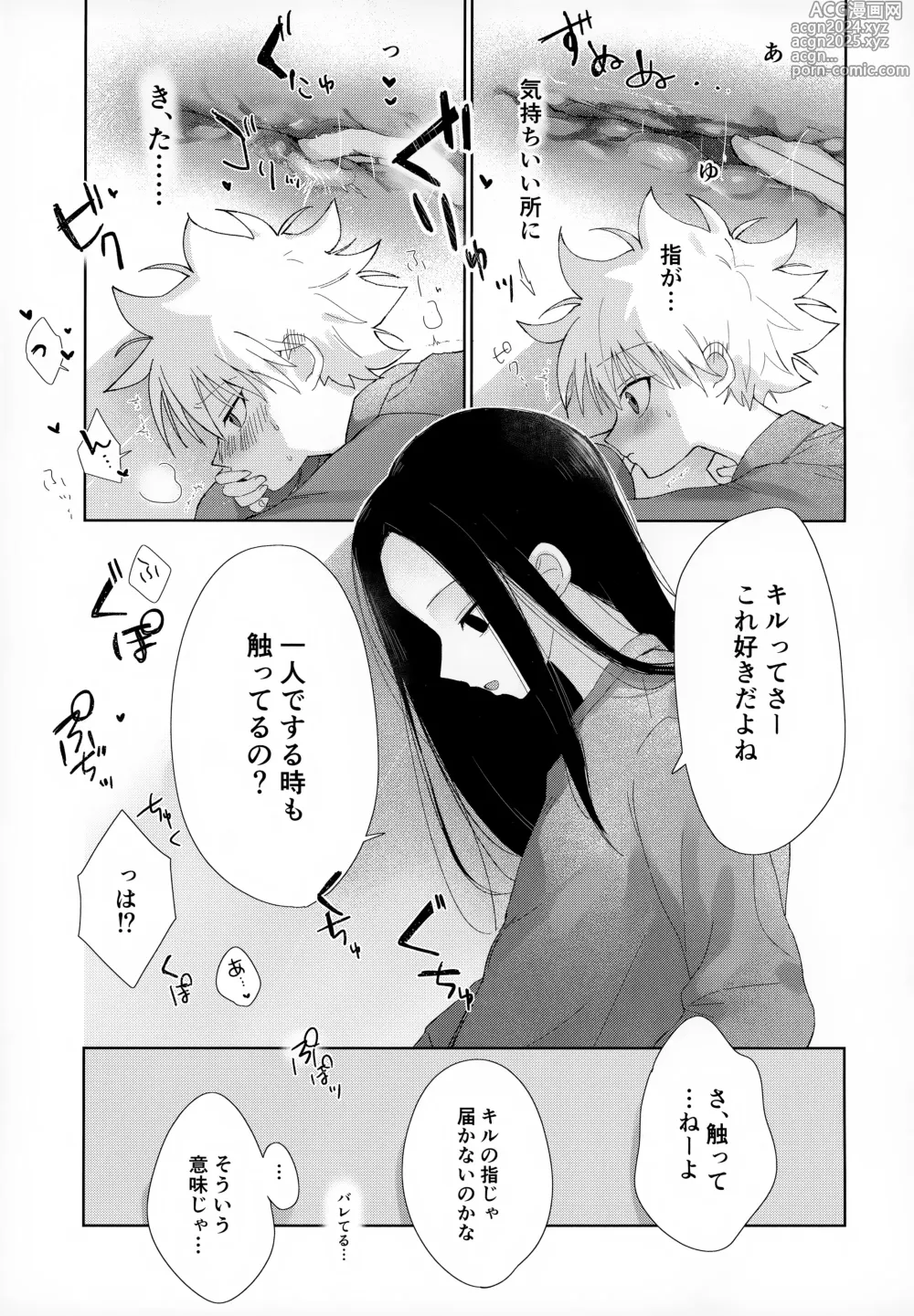 Page 10 of doujinshi Oyasumi no Ato ni