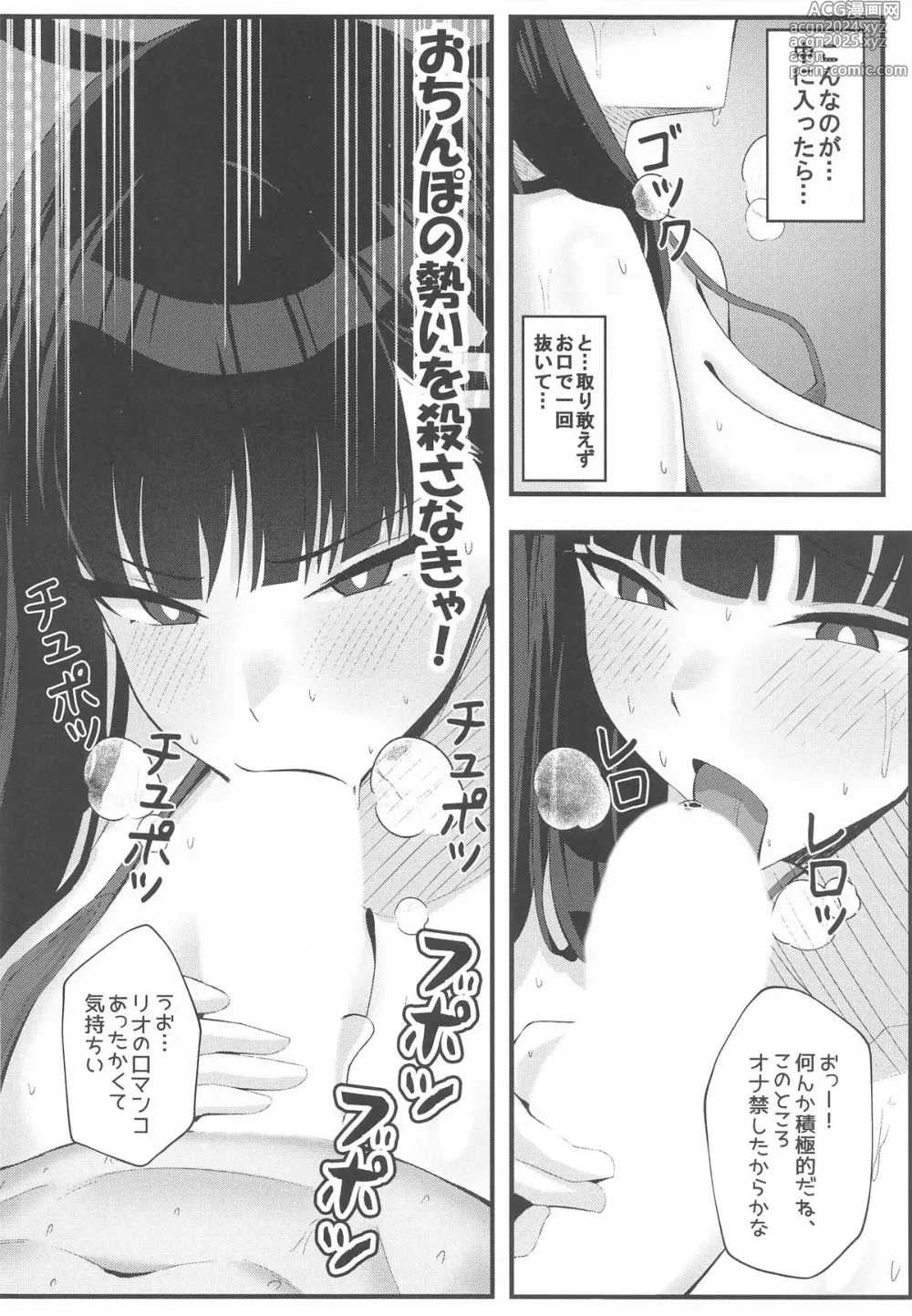 Page 11 of doujinshi Ouryou Shita Bun Kaesu  Hon