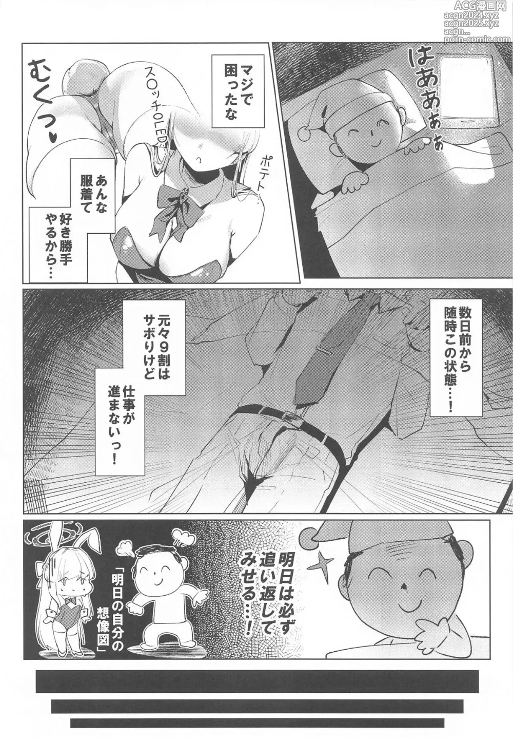 Page 25 of doujinshi Ouryou Shita Bun Kaesu  Hon