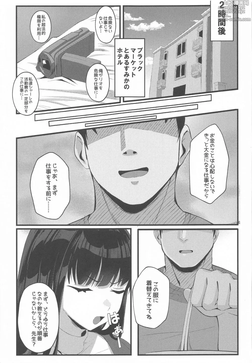 Page 4 of doujinshi Ouryou Shita Bun Kaesu  Hon