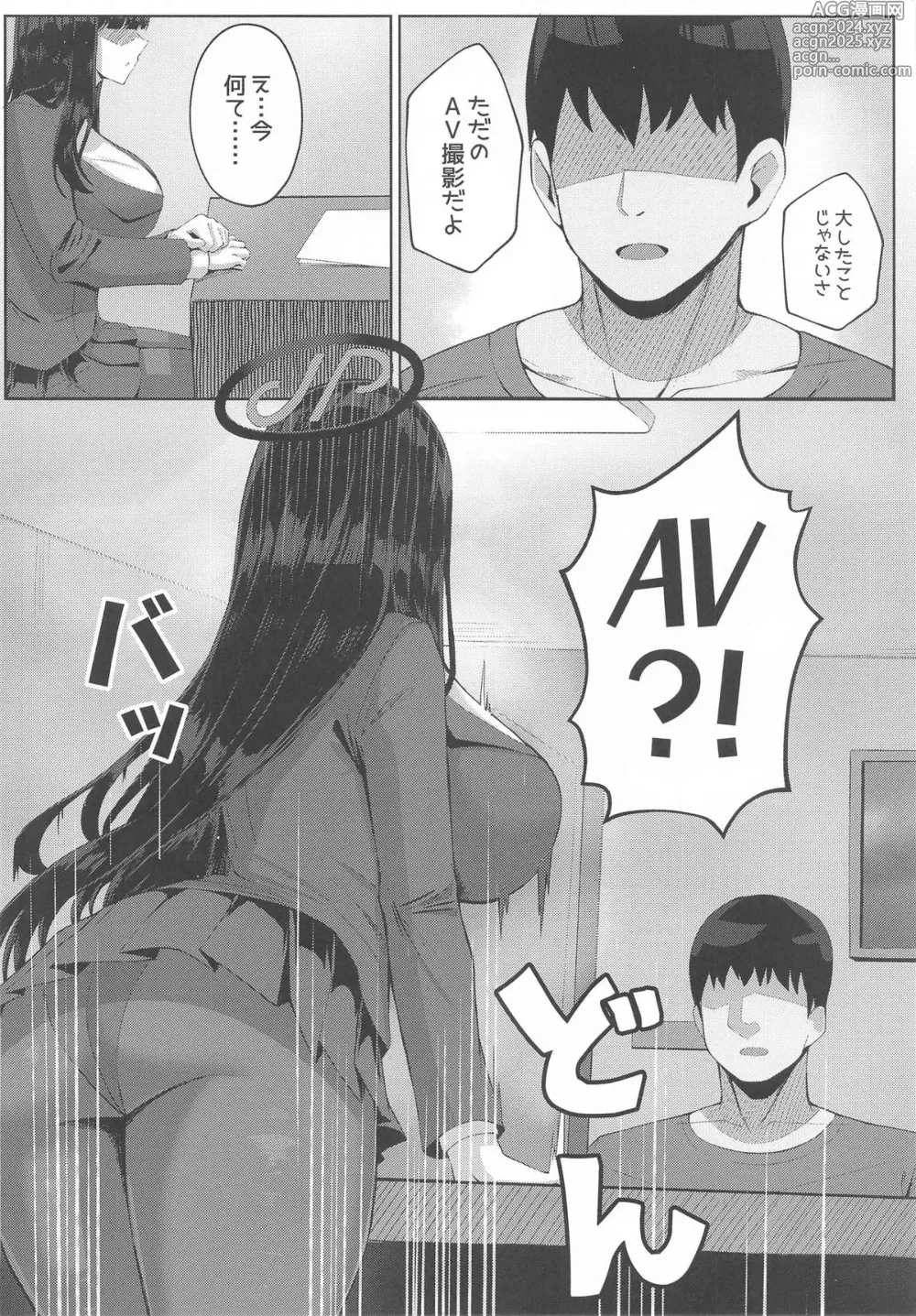 Page 5 of doujinshi Ouryou Shita Bun Kaesu  Hon