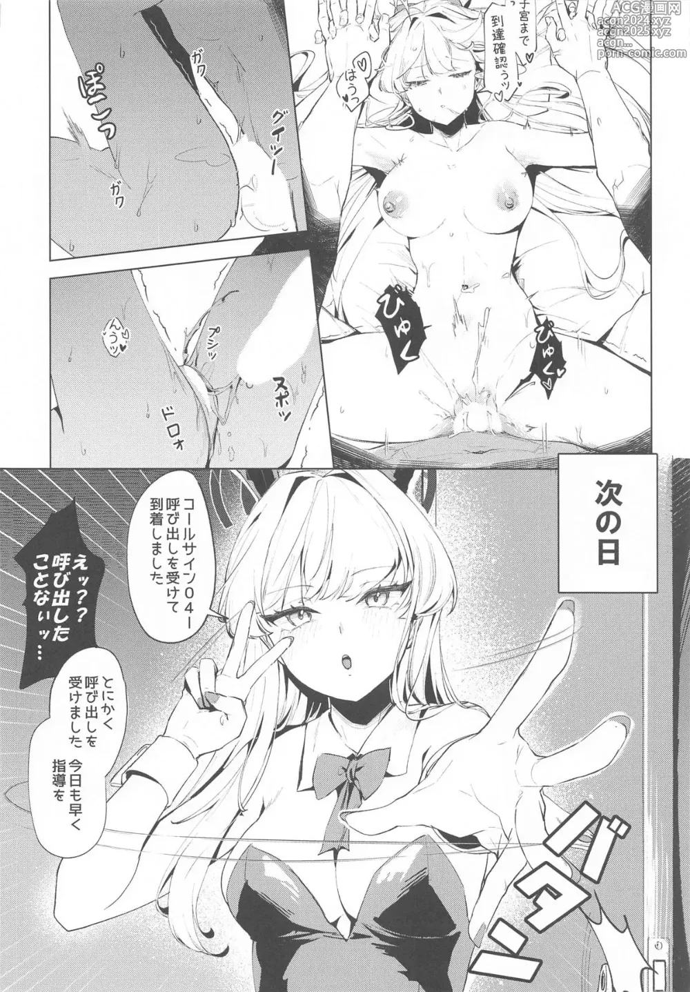 Page 43 of doujinshi Ouryou Shita Bun Kaesu  Hon