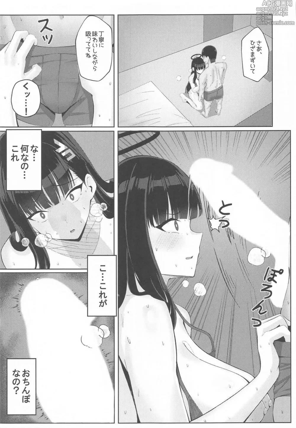 Page 10 of doujinshi Ouryou Shita Bun Kaesu  Hon