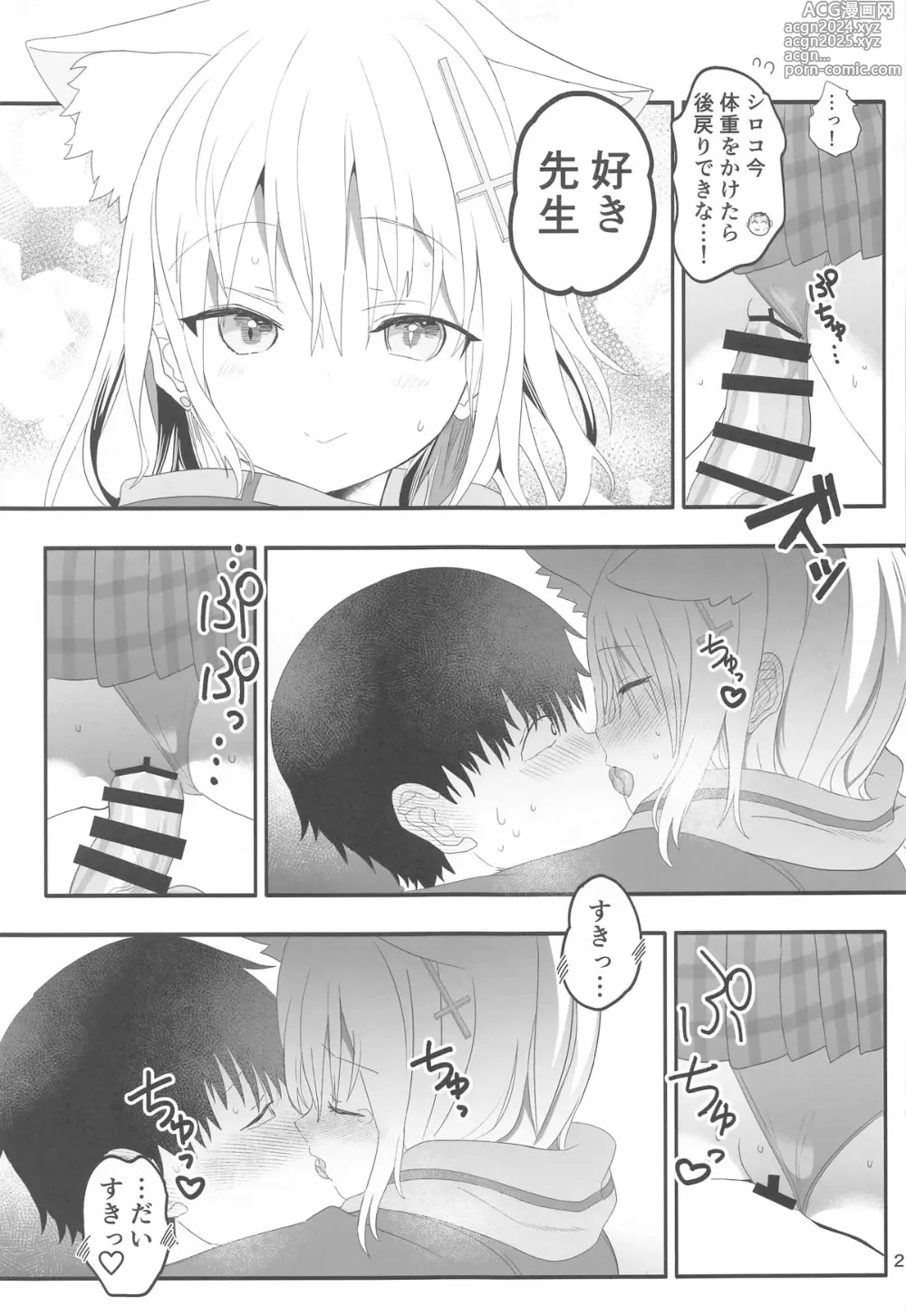 Page 20 of doujinshi Shiroko Switch