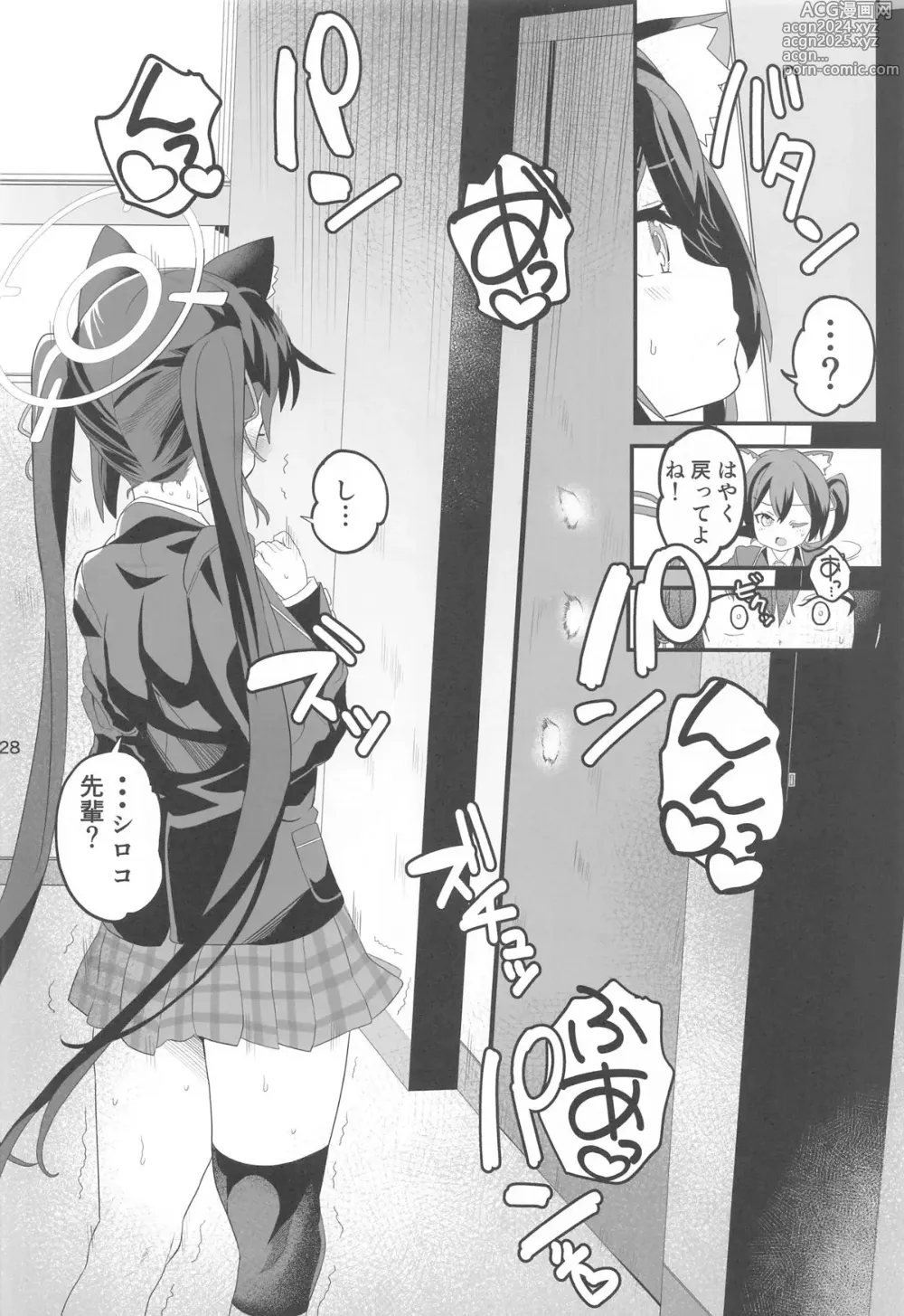 Page 27 of doujinshi Shiroko Switch