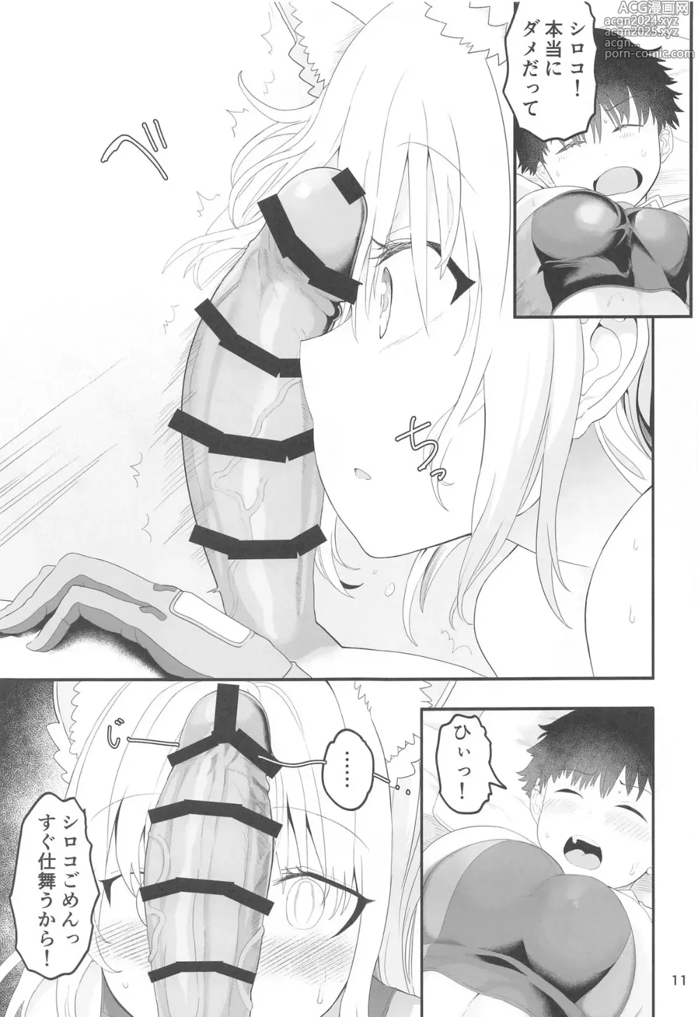 Page 10 of doujinshi Shiroko Switch