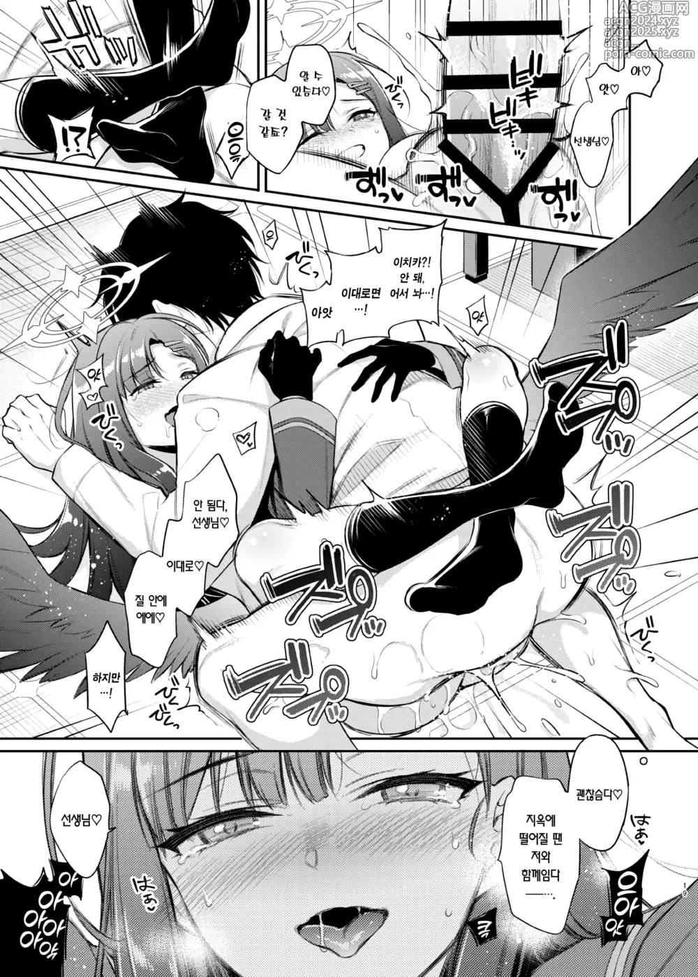 Page 19 of doujinshi 선생님, 오늘도 사정할 시간임다♡