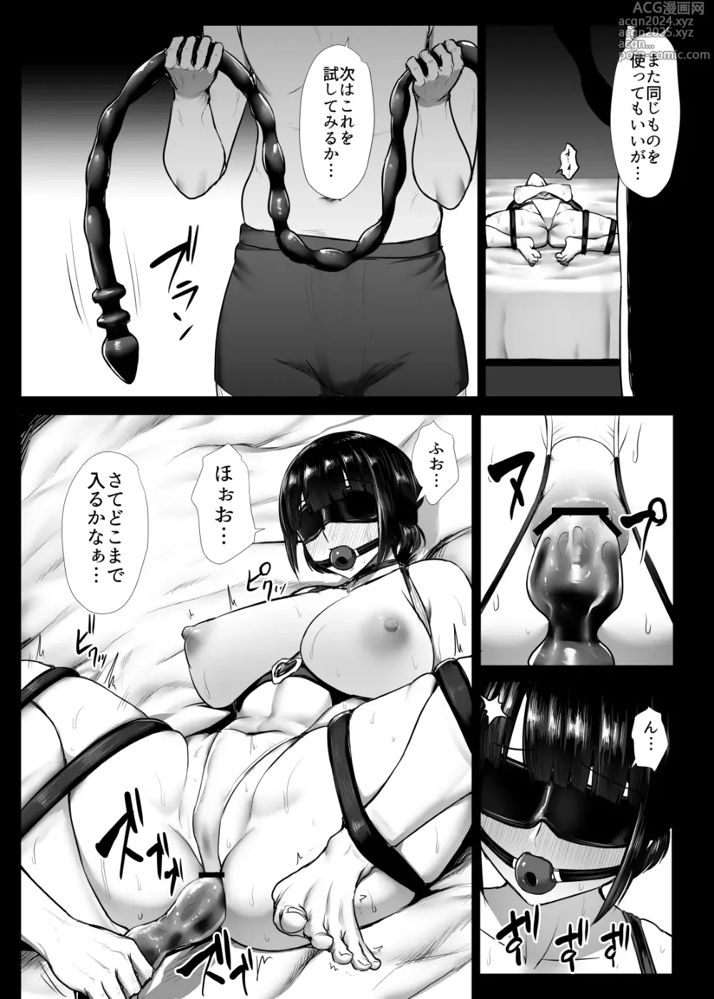 Page 121 of doujinshi SUPER HERO Koumon Akuochi Keikaku