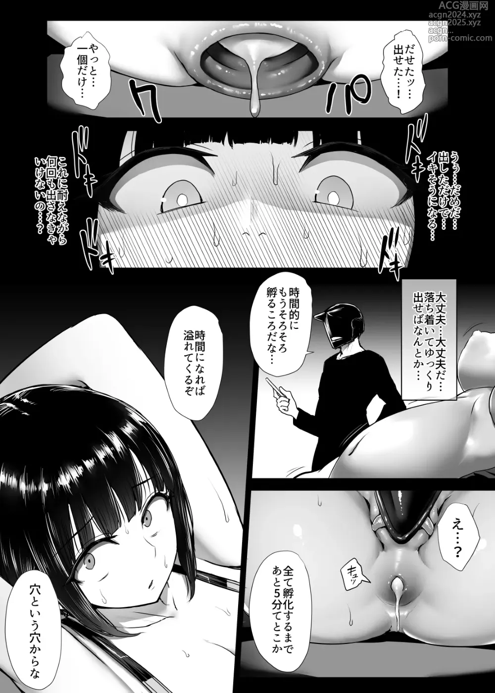 Page 25 of doujinshi SUPER HERO Koumon Akuochi Keikaku