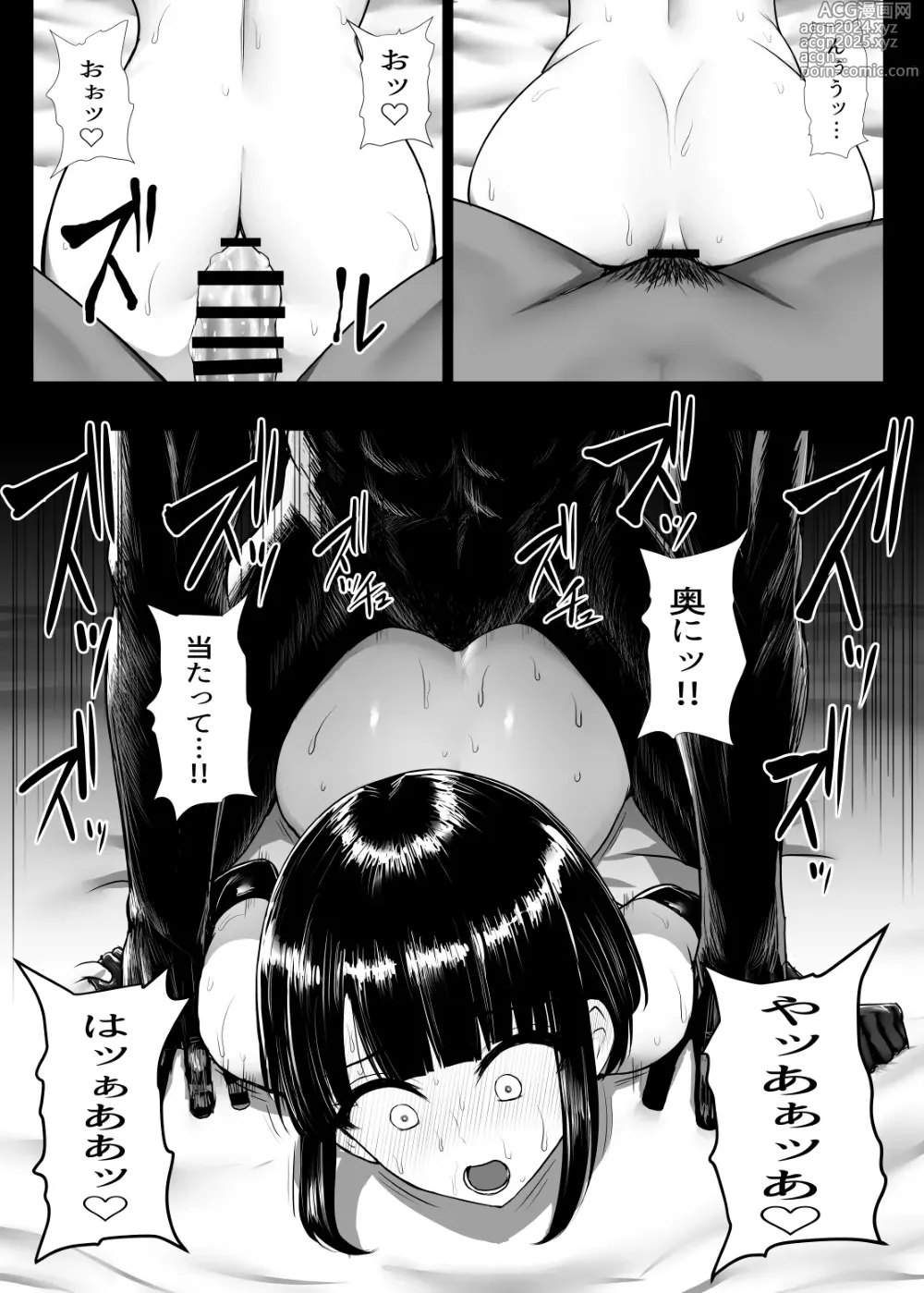 Page 84 of doujinshi SUPER HERO Koumon Akuochi Keikaku