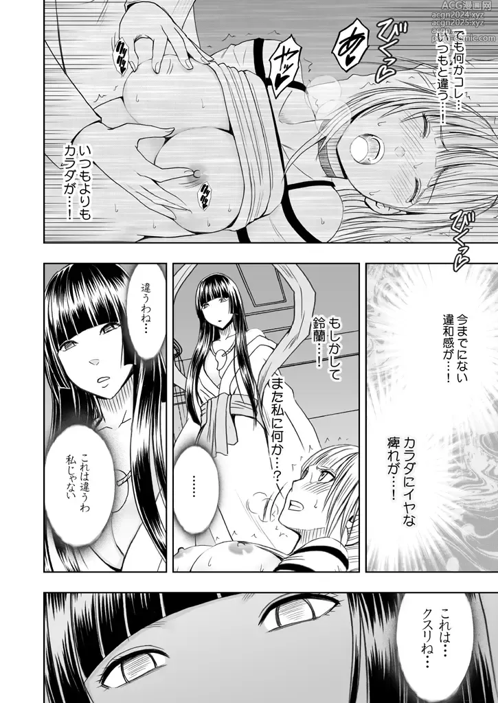 Page 106 of doujinshi Binkan Idol to Kaikan Ghost Zenpen