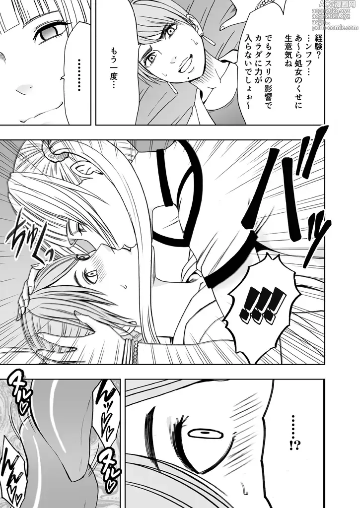 Page 119 of doujinshi Binkan Idol to Kaikan Ghost Zenpen