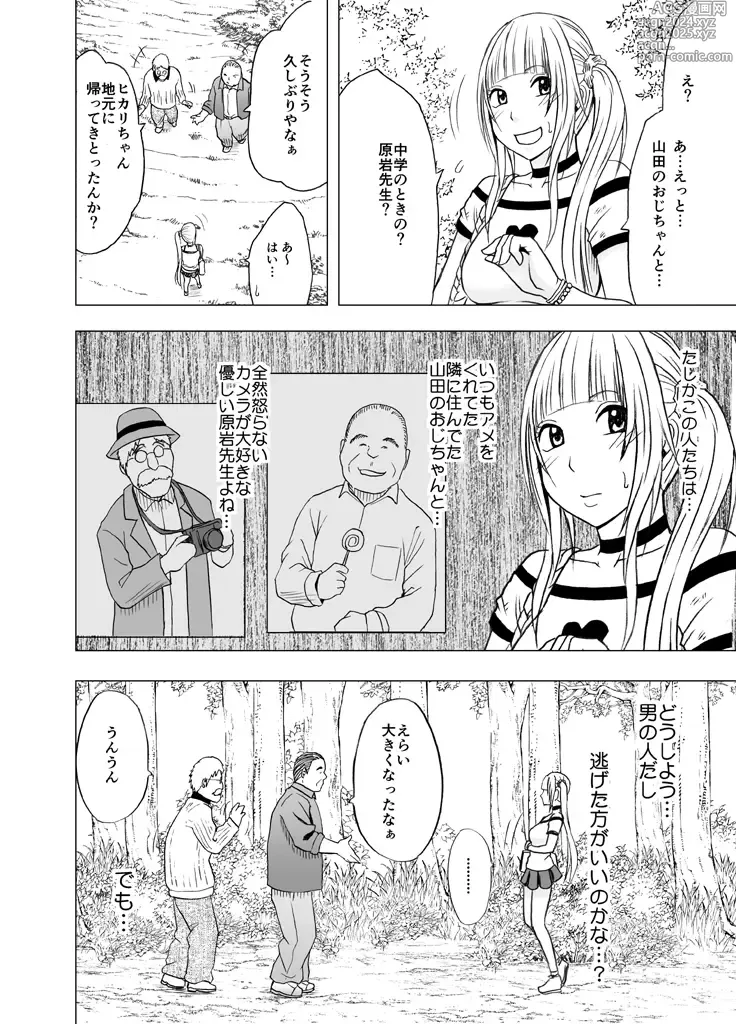 Page 133 of doujinshi Binkan Idol to Kaikan Ghost Zenpen