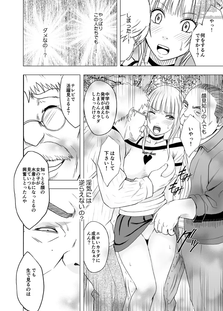 Page 135 of doujinshi Binkan Idol to Kaikan Ghost Zenpen