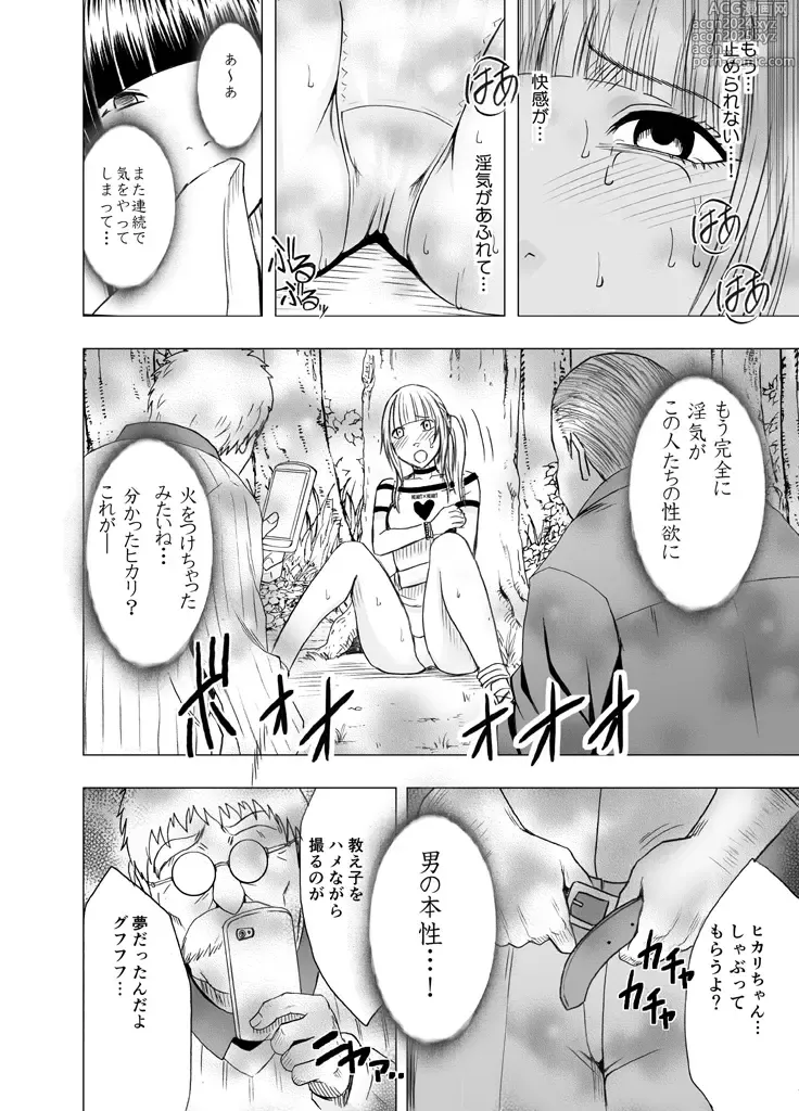 Page 145 of doujinshi Binkan Idol to Kaikan Ghost Zenpen