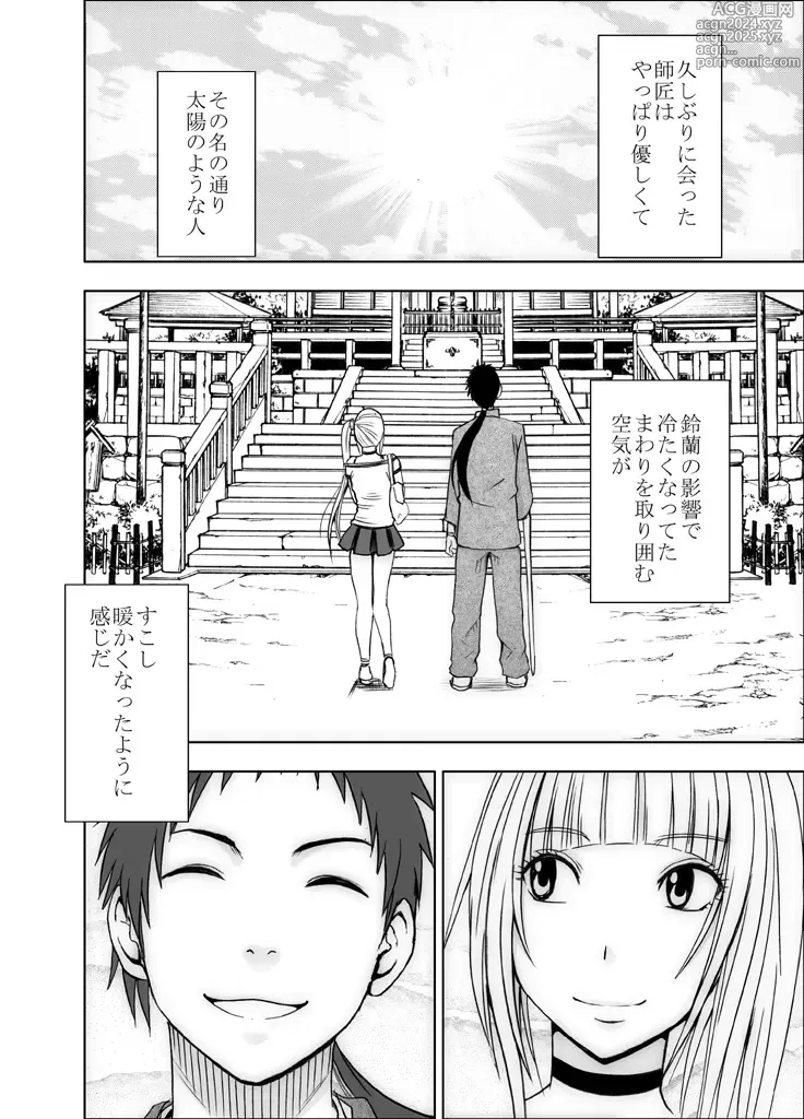 Page 153 of doujinshi Binkan Idol to Kaikan Ghost Zenpen