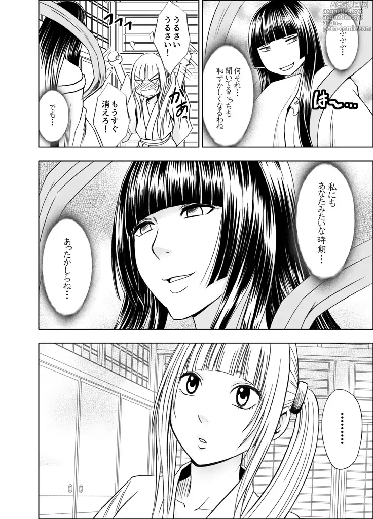 Page 157 of doujinshi Binkan Idol to Kaikan Ghost Zenpen