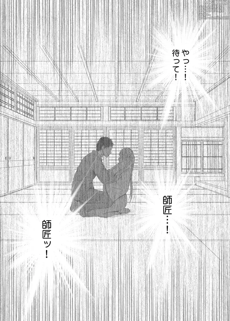 Page 164 of doujinshi Binkan Idol to Kaikan Ghost Zenpen