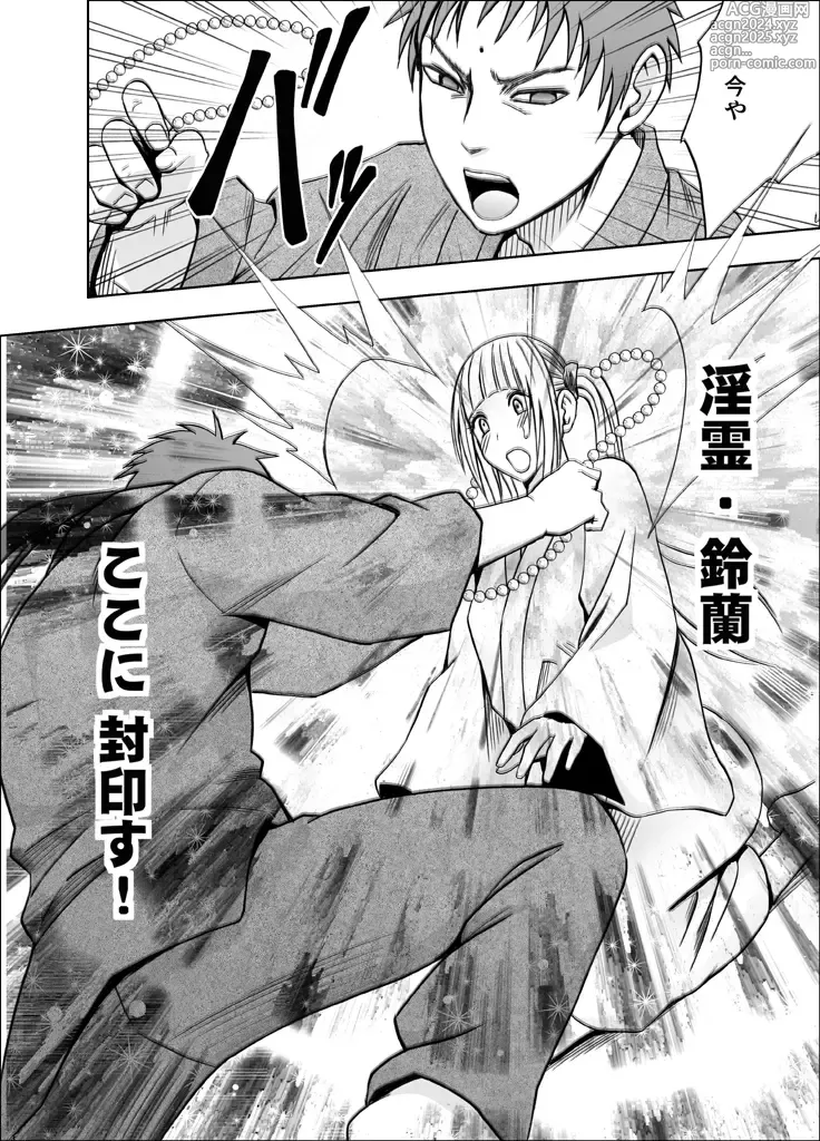 Page 169 of doujinshi Binkan Idol to Kaikan Ghost Zenpen