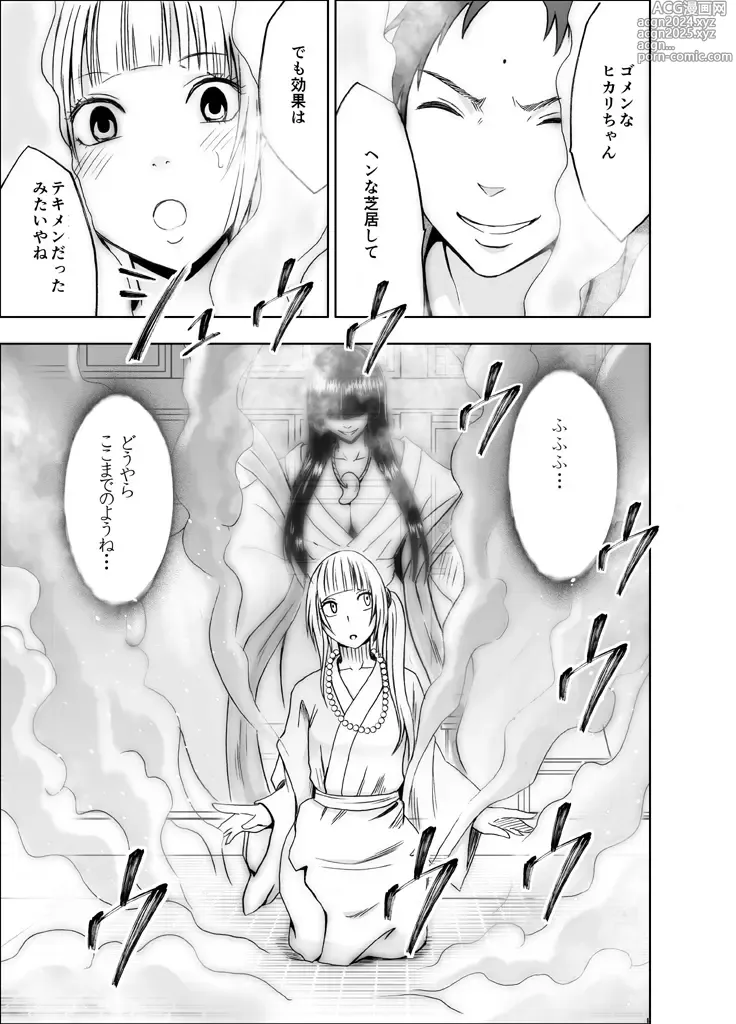 Page 170 of doujinshi Binkan Idol to Kaikan Ghost Zenpen