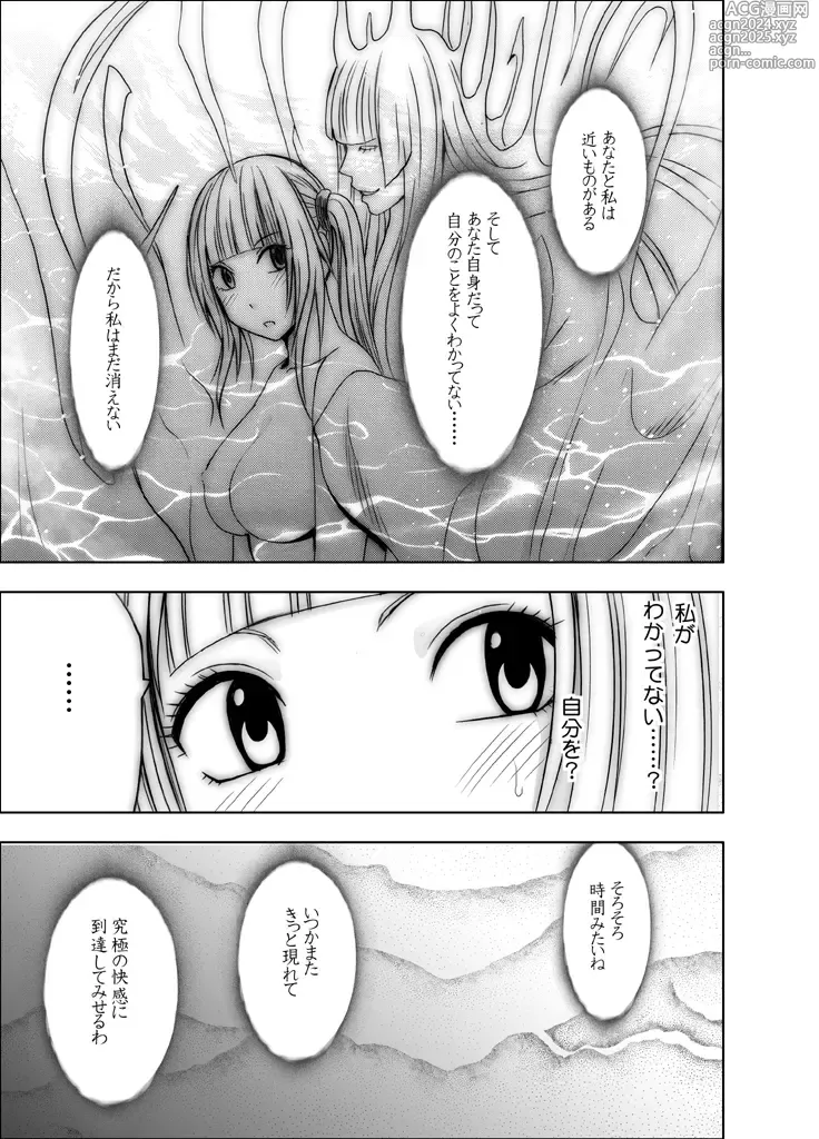 Page 172 of doujinshi Binkan Idol to Kaikan Ghost Zenpen