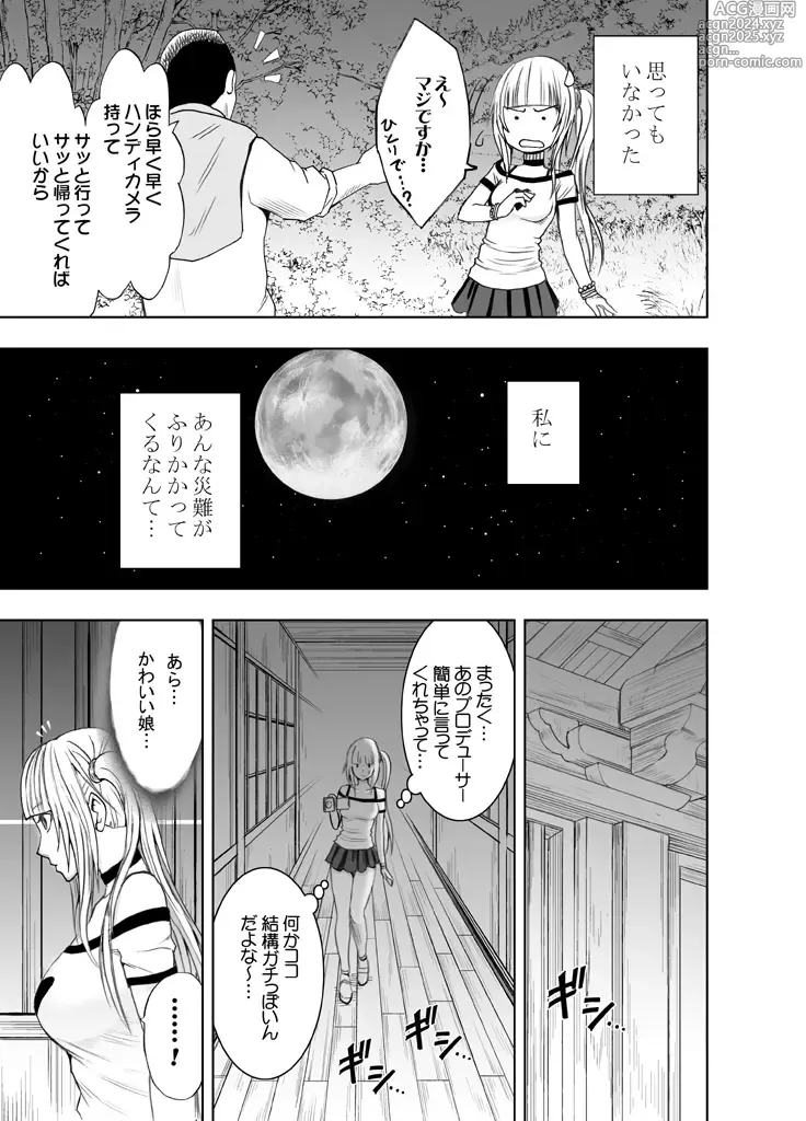 Page 4 of doujinshi Binkan Idol to Kaikan Ghost Zenpen