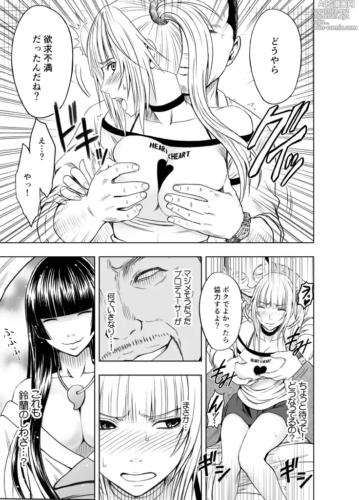 Page 34 of doujinshi Binkan Idol to Kaikan Ghost Zenpen