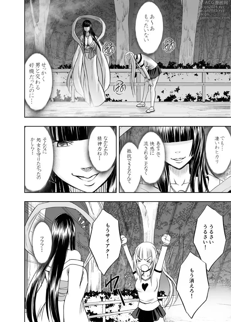 Page 49 of doujinshi Binkan Idol to Kaikan Ghost Zenpen