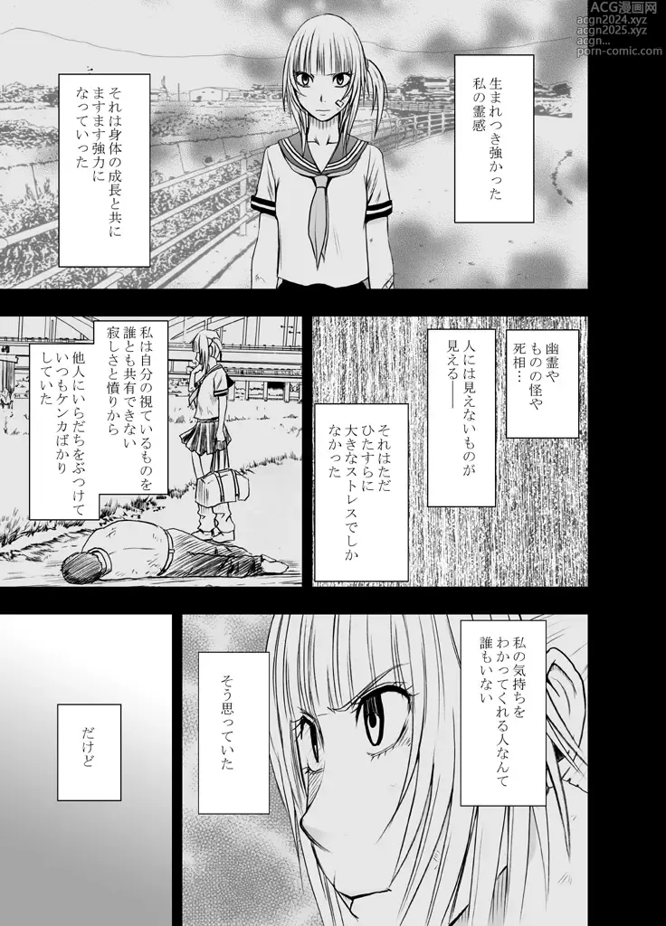 Page 53 of doujinshi Binkan Idol to Kaikan Ghost Zenpen