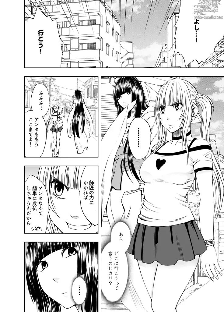 Page 55 of doujinshi Binkan Idol to Kaikan Ghost Zenpen