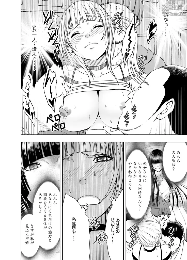 Page 66 of doujinshi Binkan Idol to Kaikan Ghost Zenpen