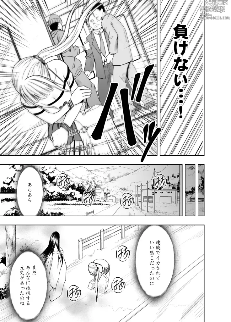 Page 75 of doujinshi Binkan Idol to Kaikan Ghost Zenpen