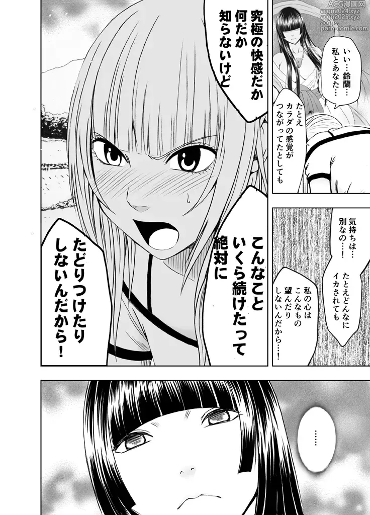 Page 76 of doujinshi Binkan Idol to Kaikan Ghost Zenpen