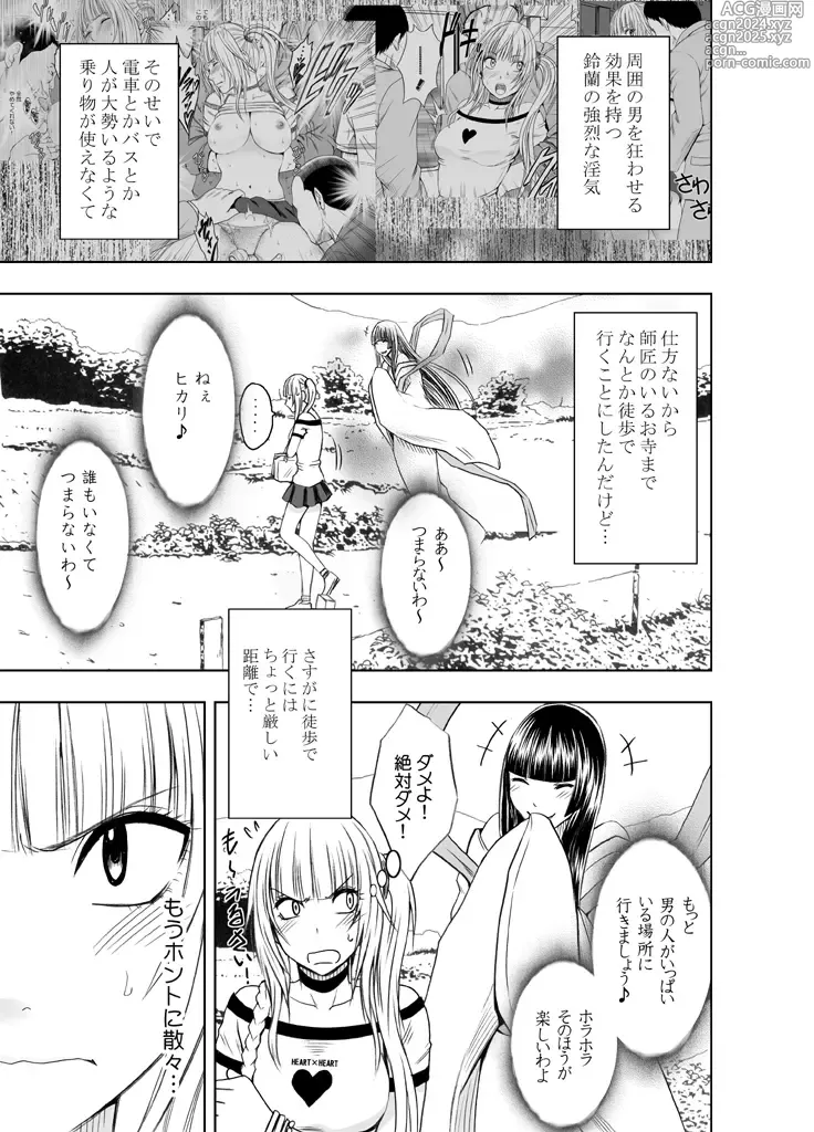 Page 78 of doujinshi Binkan Idol to Kaikan Ghost Zenpen