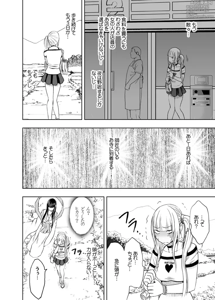 Page 79 of doujinshi Binkan Idol to Kaikan Ghost Zenpen